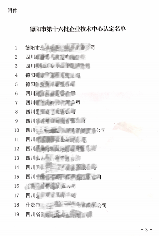 微信圖片_202112161118351.png