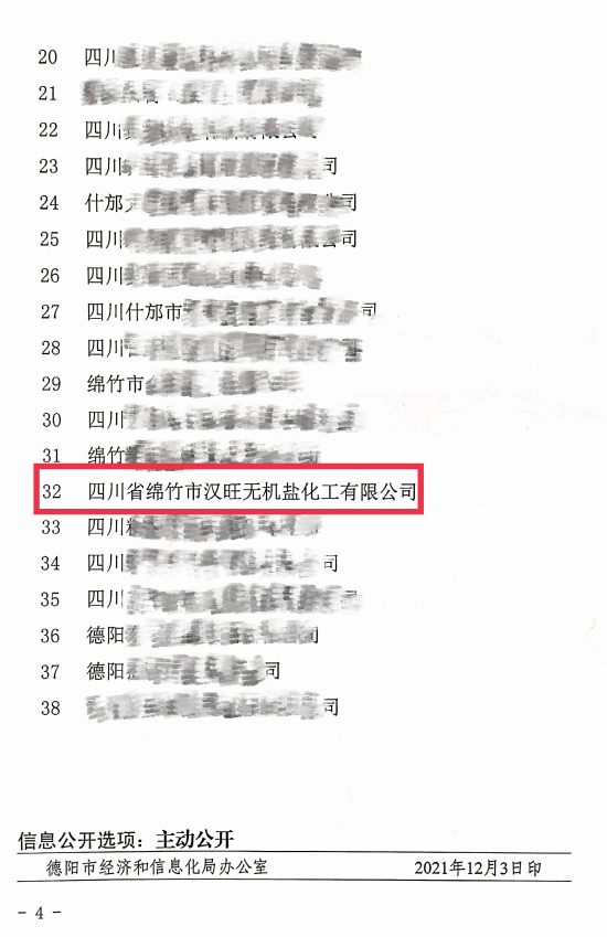 微信圖片_20211216111835.png